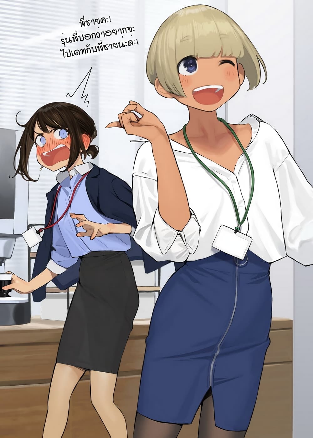 Ganbare, Douki chan 9.5 (4)